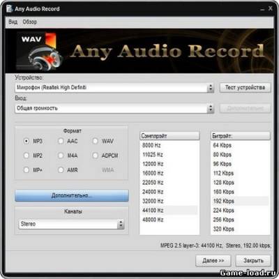 Soft4Boost Any Audio Record v.2.4.0.225 (2013/Rus)