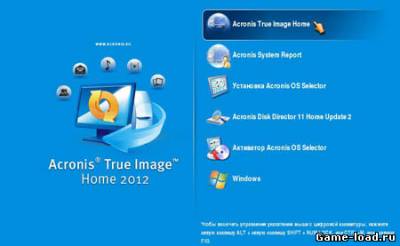 Acronis True Image Home 2012 Plus Pack & Acronis Disk Director 11 Home Update 2 BootCD (2012/RUS/PC/Win All)