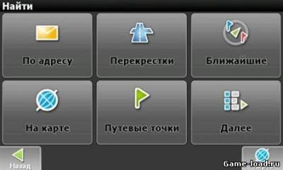 Navitel v.5.0.3.70 WinCE5 PNA + Все карты (2011/RUS/ENG/PC/Win All)