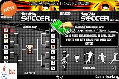 Sensible Soccer Skills / Видимые Навыки Футбола