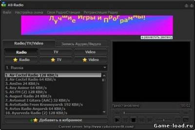 All-Radio v.3.35 (2011/MULTI/RUS/PC/Win All)