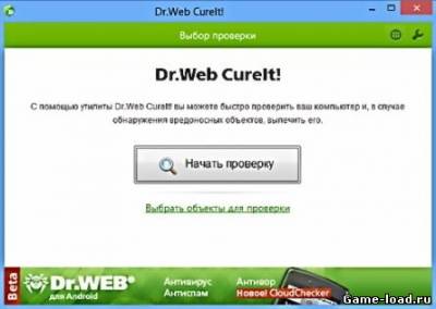 Dr.Web CureIt! v.8.2.0 DC 26.07 (2013/Rus)