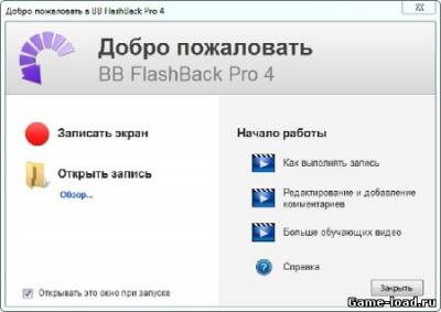 BB FlashBack Pro v.4.1.7 Build 2833 (2013/Rus/Eng)