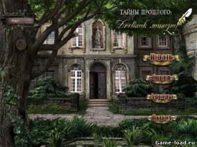 Тайны прошлогo: Дневник матери (2011/RUS/PC/Win All)