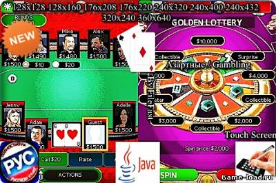 Texas Hold’Em Poker 3 / Техасский Холдем Покер 3