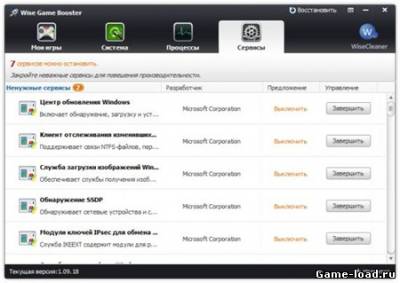 Wise Game Booster v.1.0.9.18 Portable by Baltagy (2012/MULTI/RUS/PC/Win All)