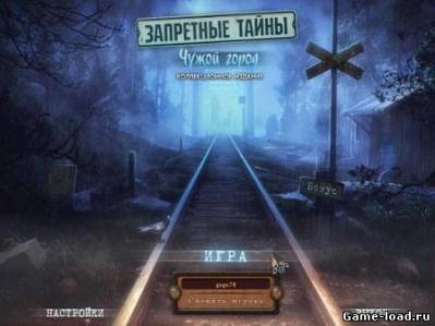 Запретные тайны: Чужой город. Коллекционное издание (2013/RUS/PC/Win All)